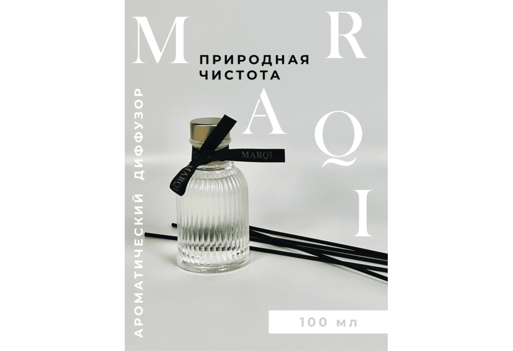 Аромадиффузор MARQI "ST-01", 100мл