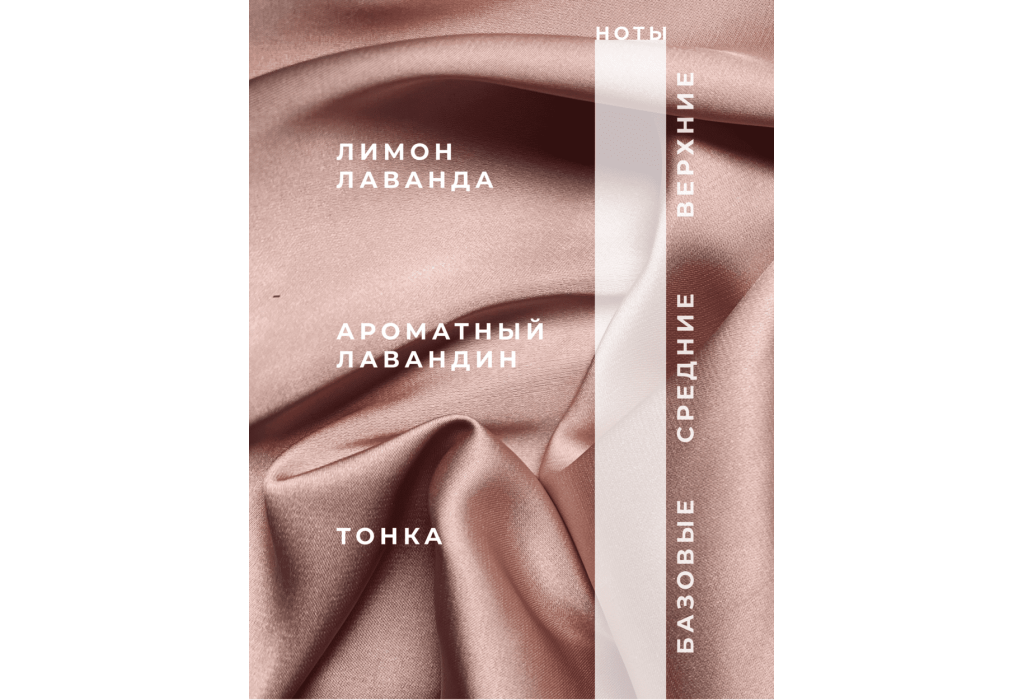 Ароматическое саше "Пластина"