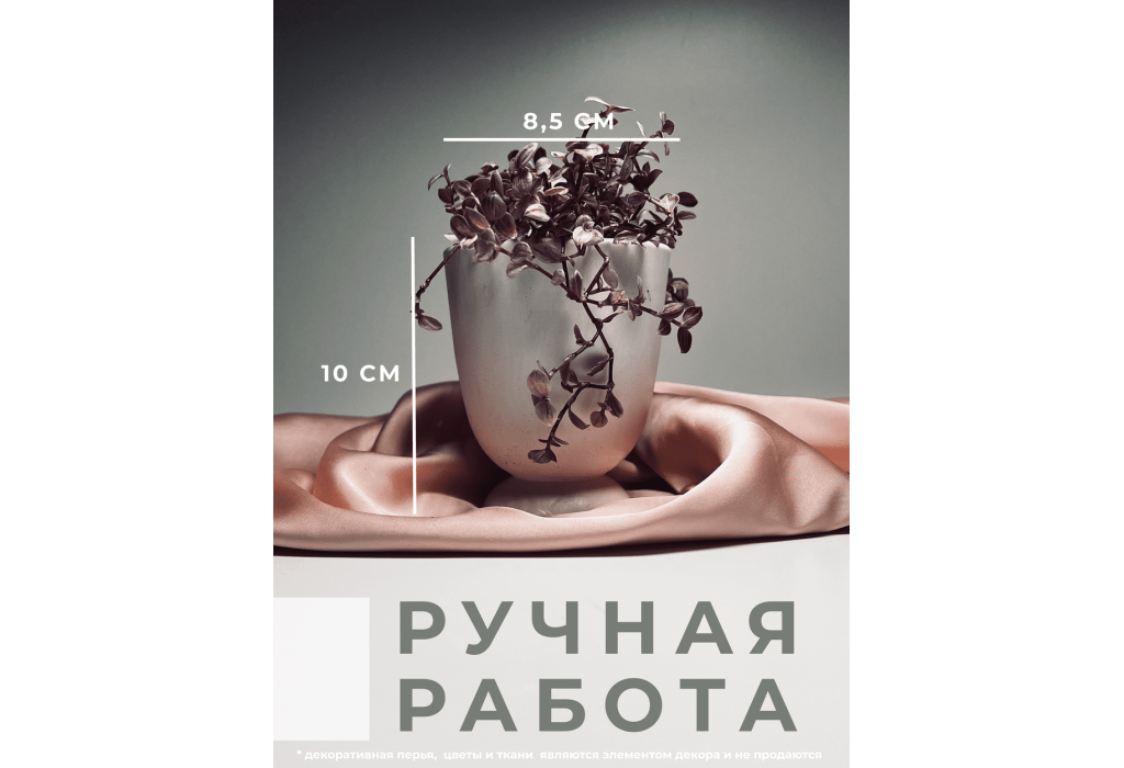 Декоративная ваза для оформления интерьера, белая